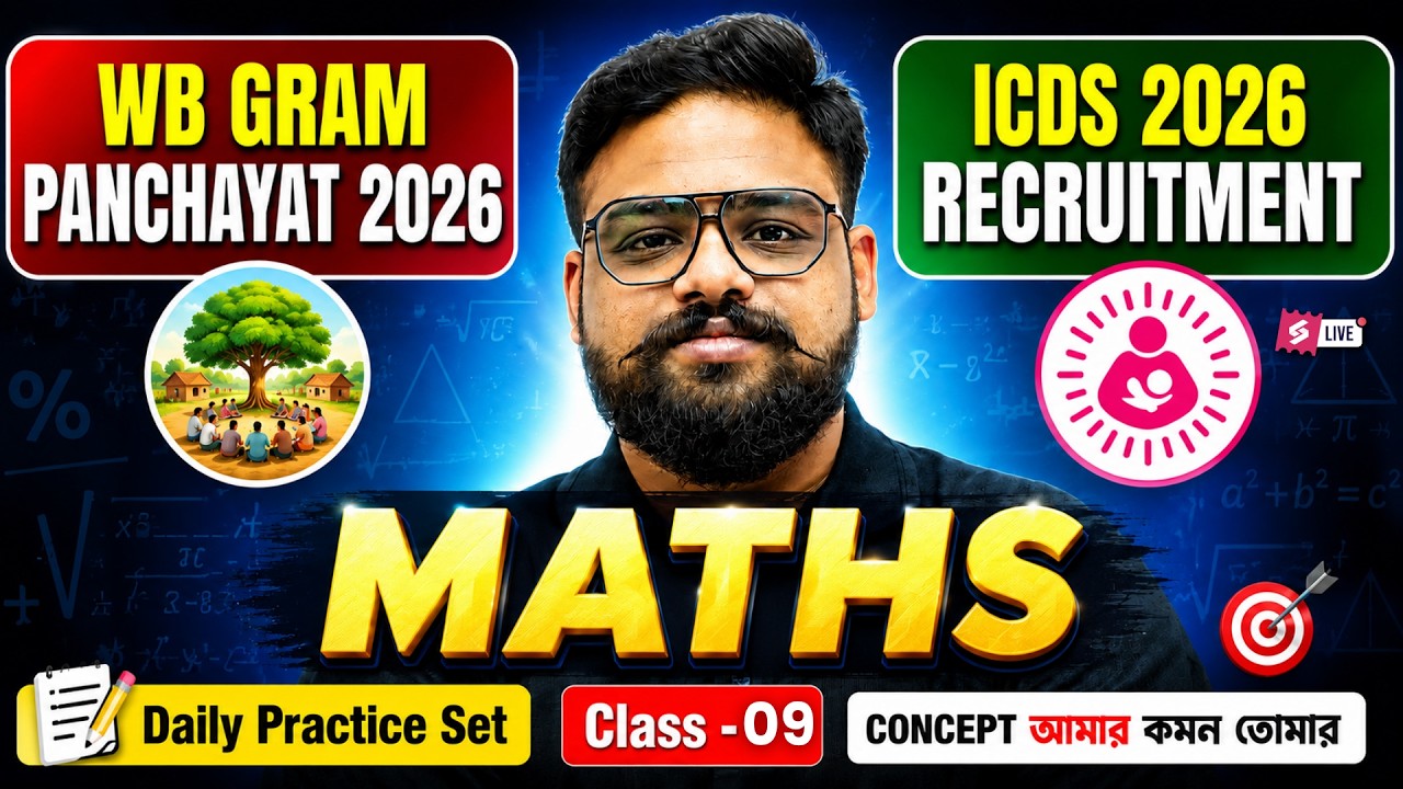 ICDS Exam Preparation 2026 | ICDS Supervisor Math Class | Practice Set By Shubham Sir