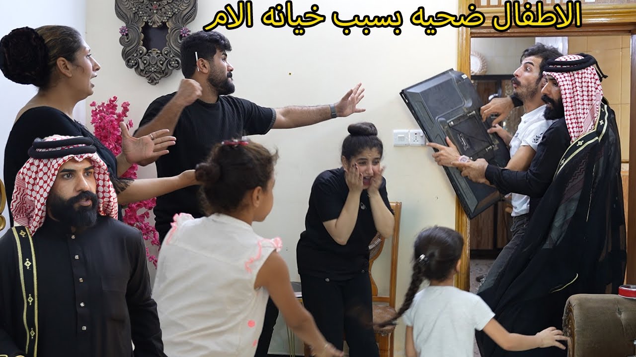 الجنه والاطفال المظلومين ( جرم العيال) فلم وقصه واقعيه
