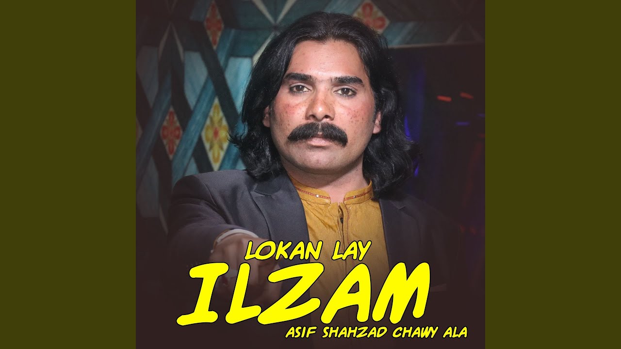 Lokan Lay Ilzam