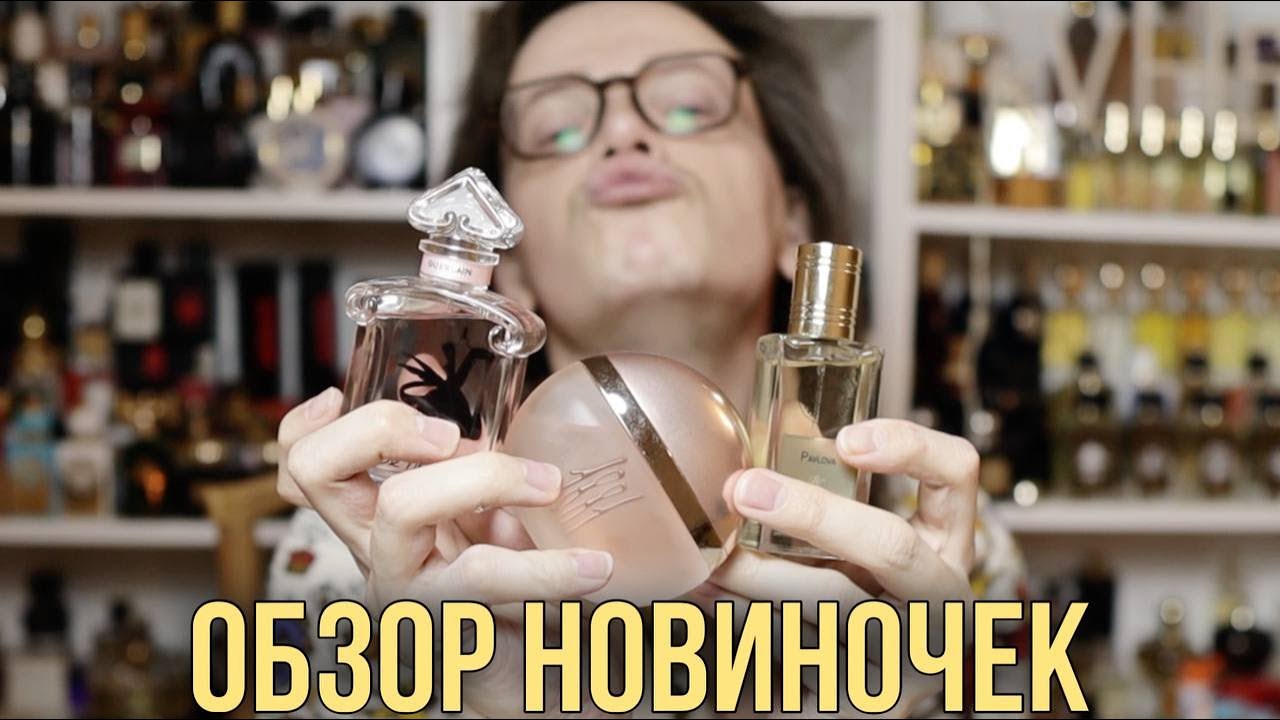 3 НОВЫХ ФЛАКОНА В КОЛЛЕКЦИИ