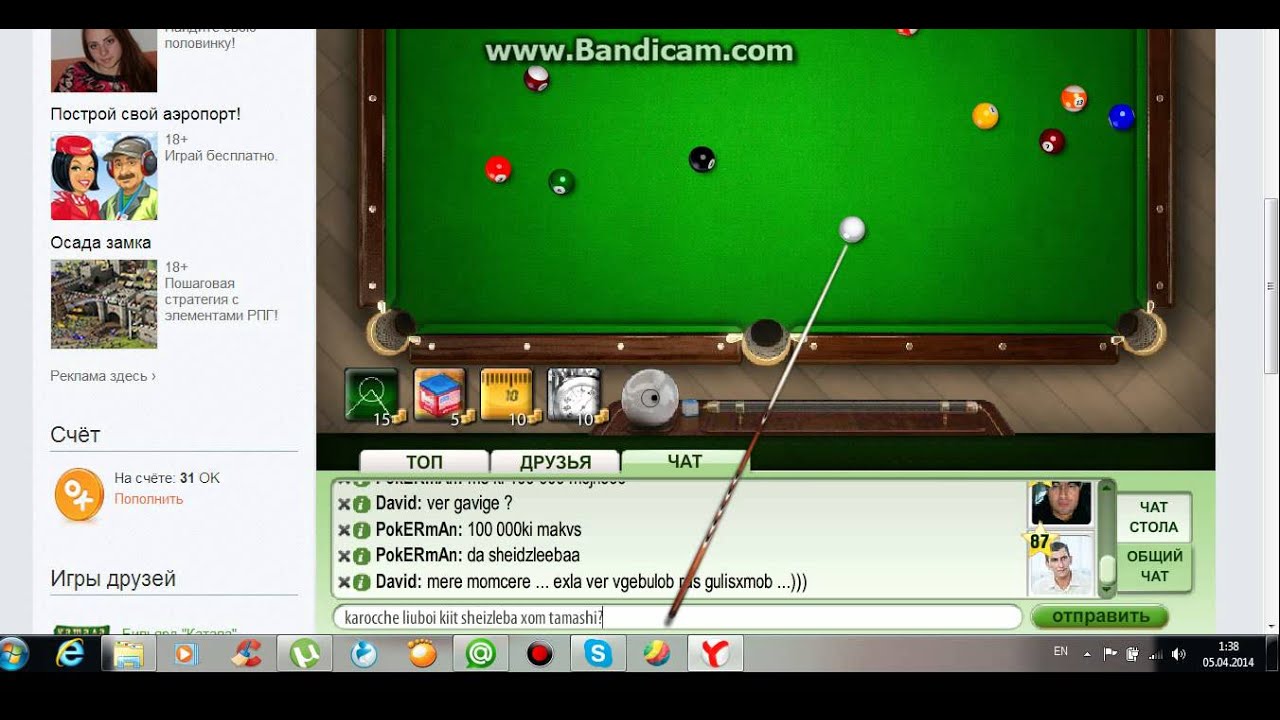 Dato and Pokerman