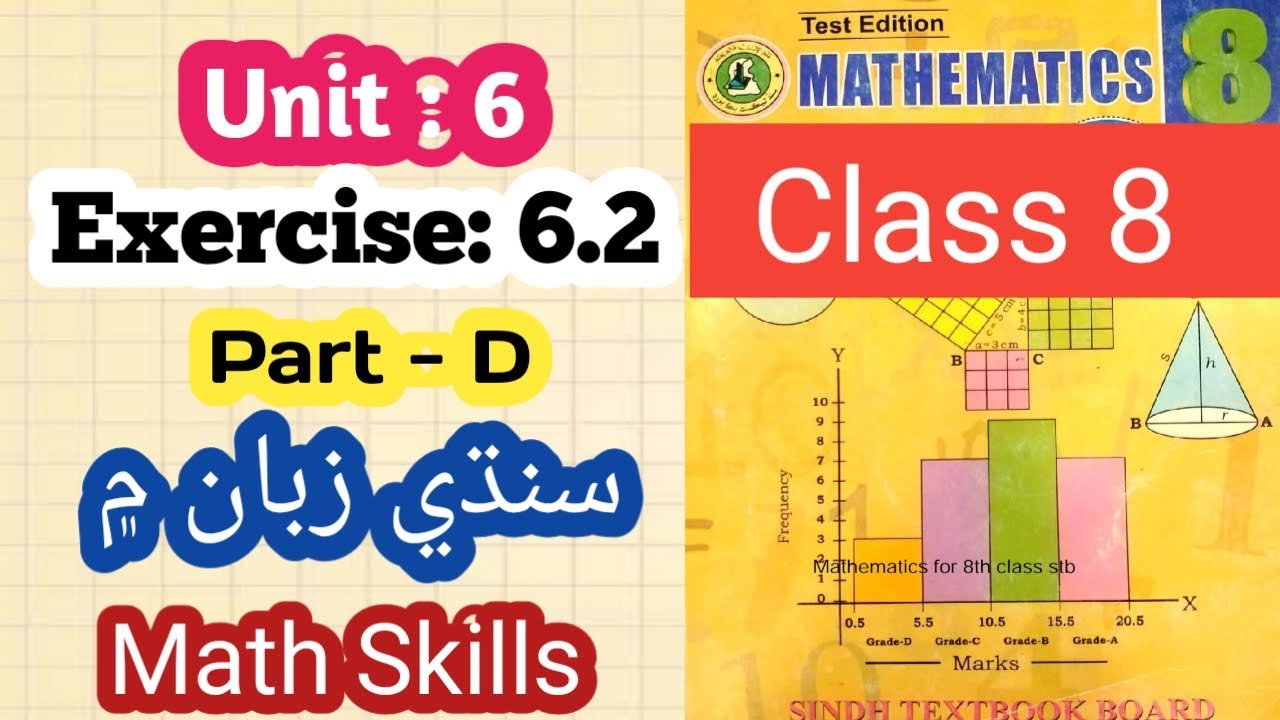 #Maths Class 8 | Unit 6 | Exercise 6.2 | Part D| Sindh Textbook board