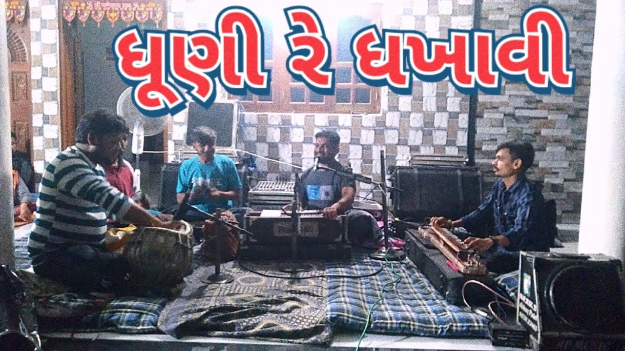 || એકસાથે અનેક ભજનોની યાદી || #bhajan #kirtan #shradhanjali 