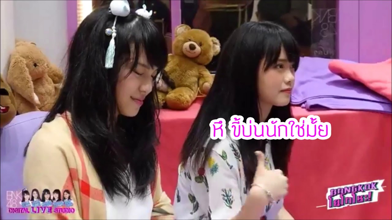 [เฌอปราง x มิวสิค BNK48] เฌอสิค - Touch My Hand