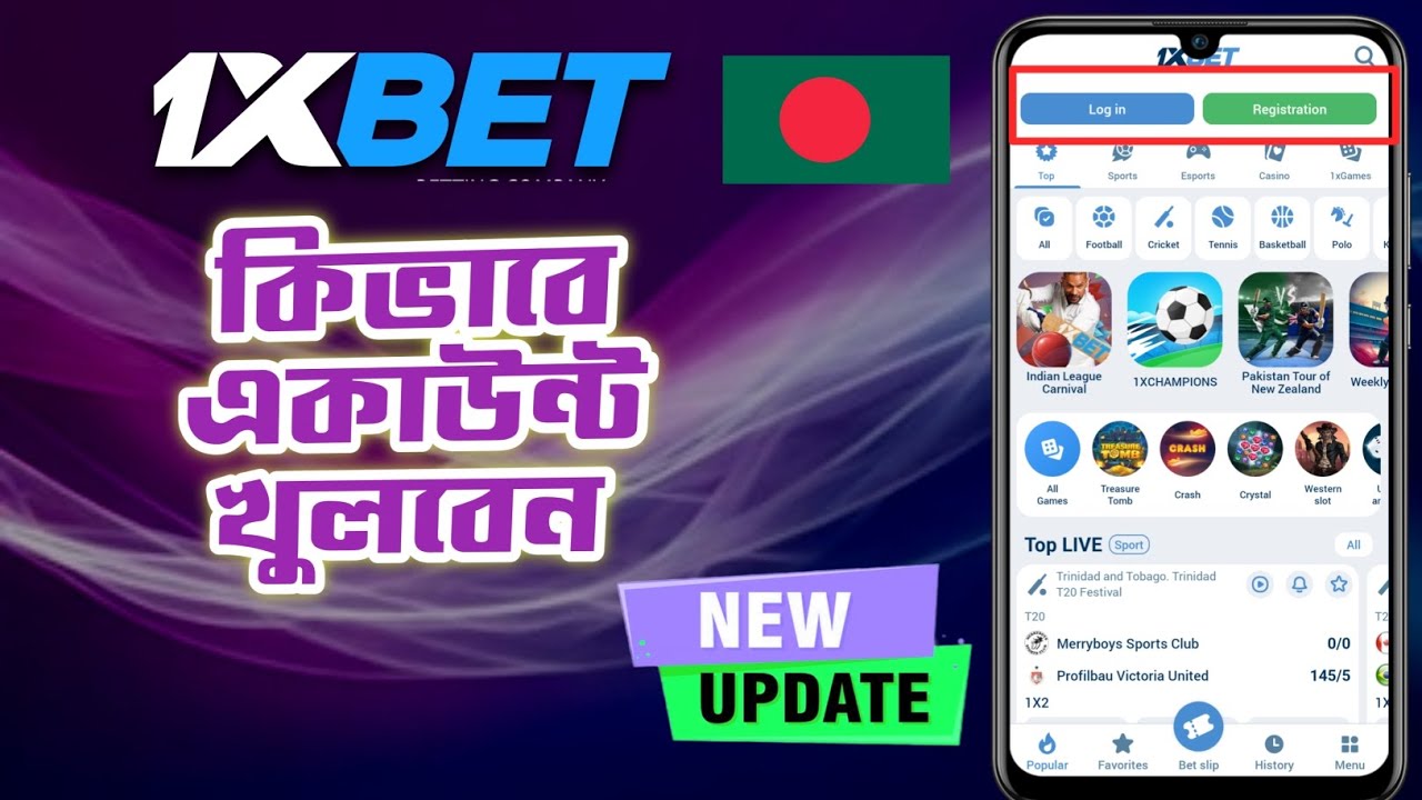 1XBET account kivabe khulbo | How to create 1XBET account | 1XBET tutorial 2026