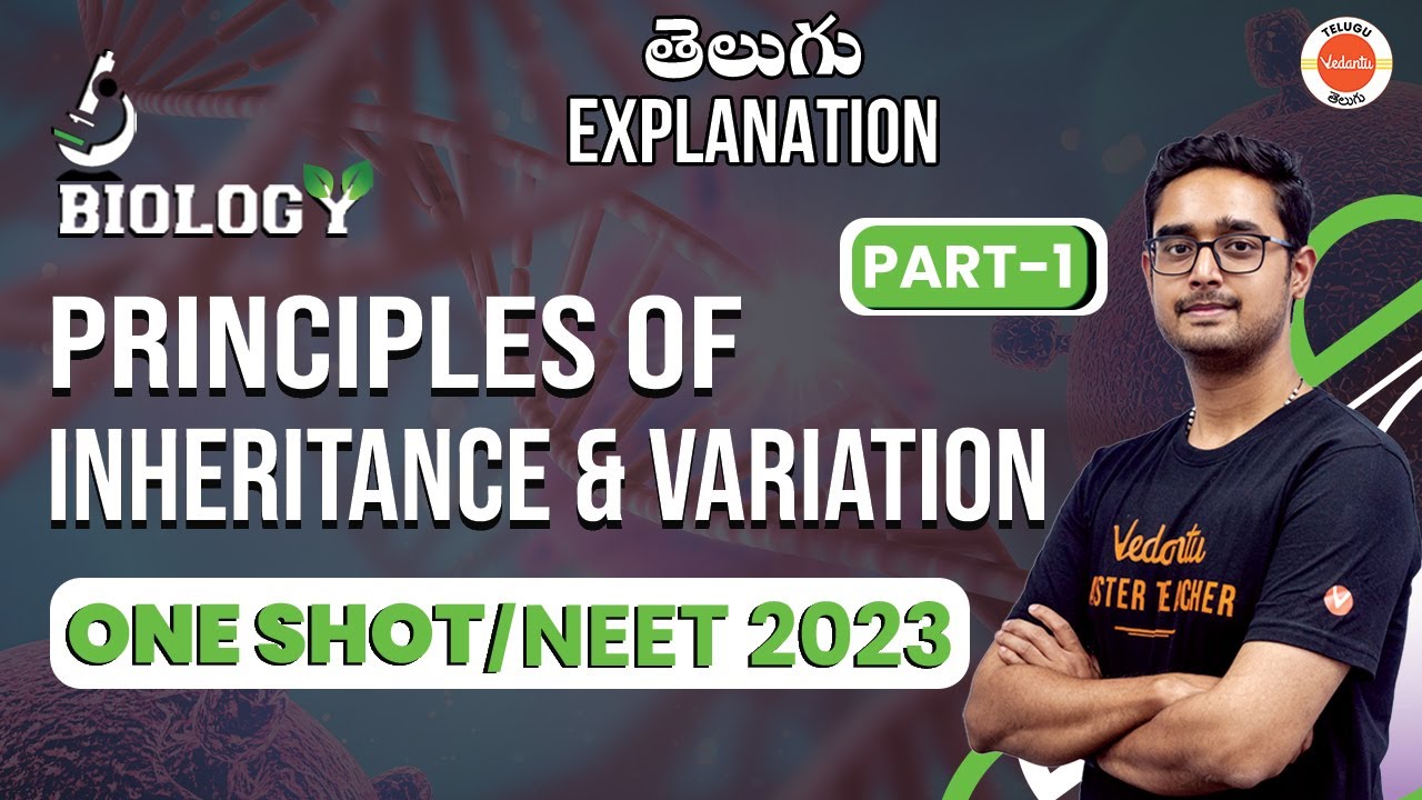 Principles of Inheritance and Variation Class 12 (Part -1) | NEET 2023 | Ajay Sir | Vedantu Telugu