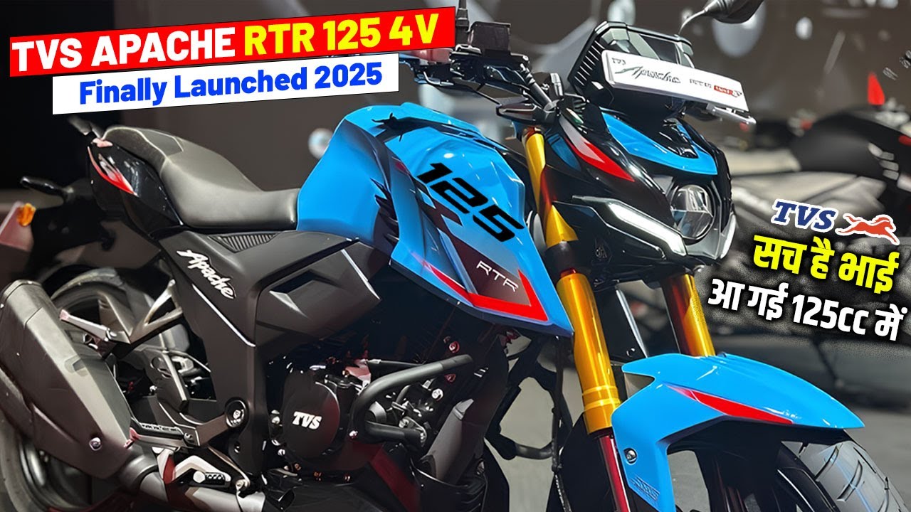 TVS की नई चाल ! Apache RTR 125 से हिलेगा पूरा Market😱Apache RTR 125 Launched in India | Apache 125