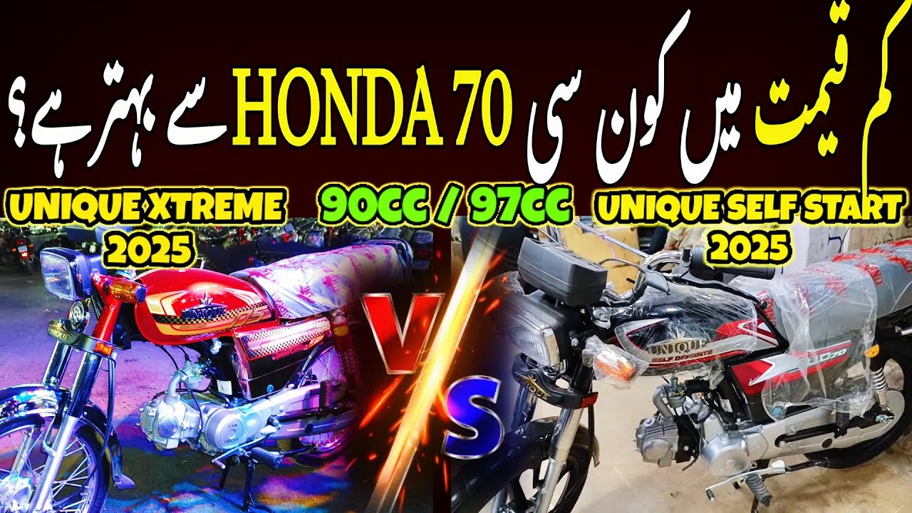 Unique Xtreme plus 70 2025 VS Unique Self start 70 2025|Which one is better than honda 70|Low budget
