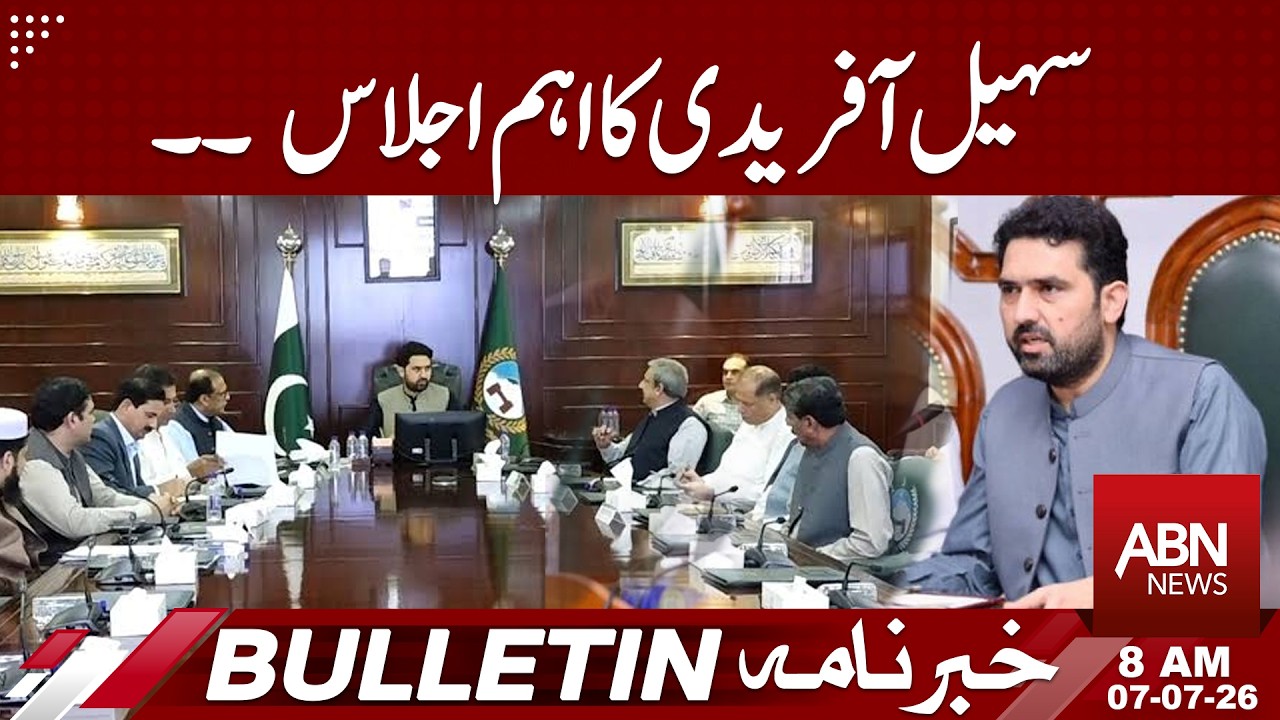 Sohail Afridi Holds an Important Meeting! Big Decisions Expected  | BULLETIN | 8 AM | ABNNEWS |
