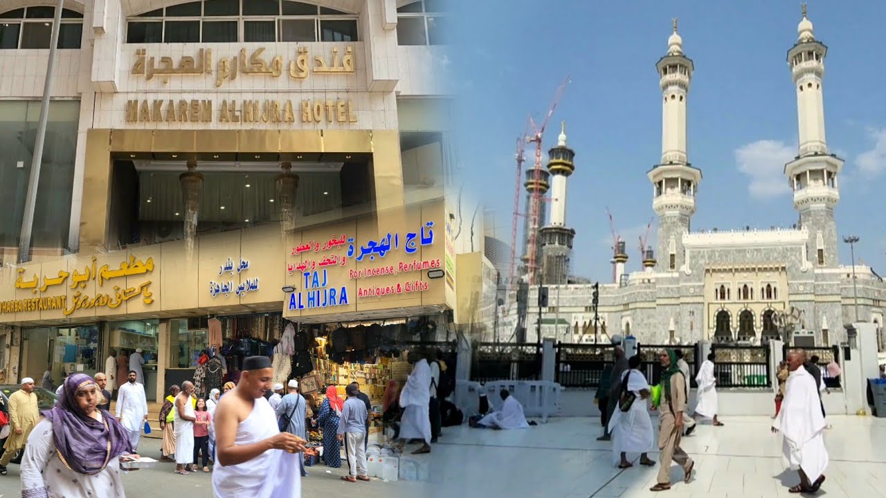 جولة من فندق مكارم الهجرة في شارع الهجرة وطريقي المسجد الحرام