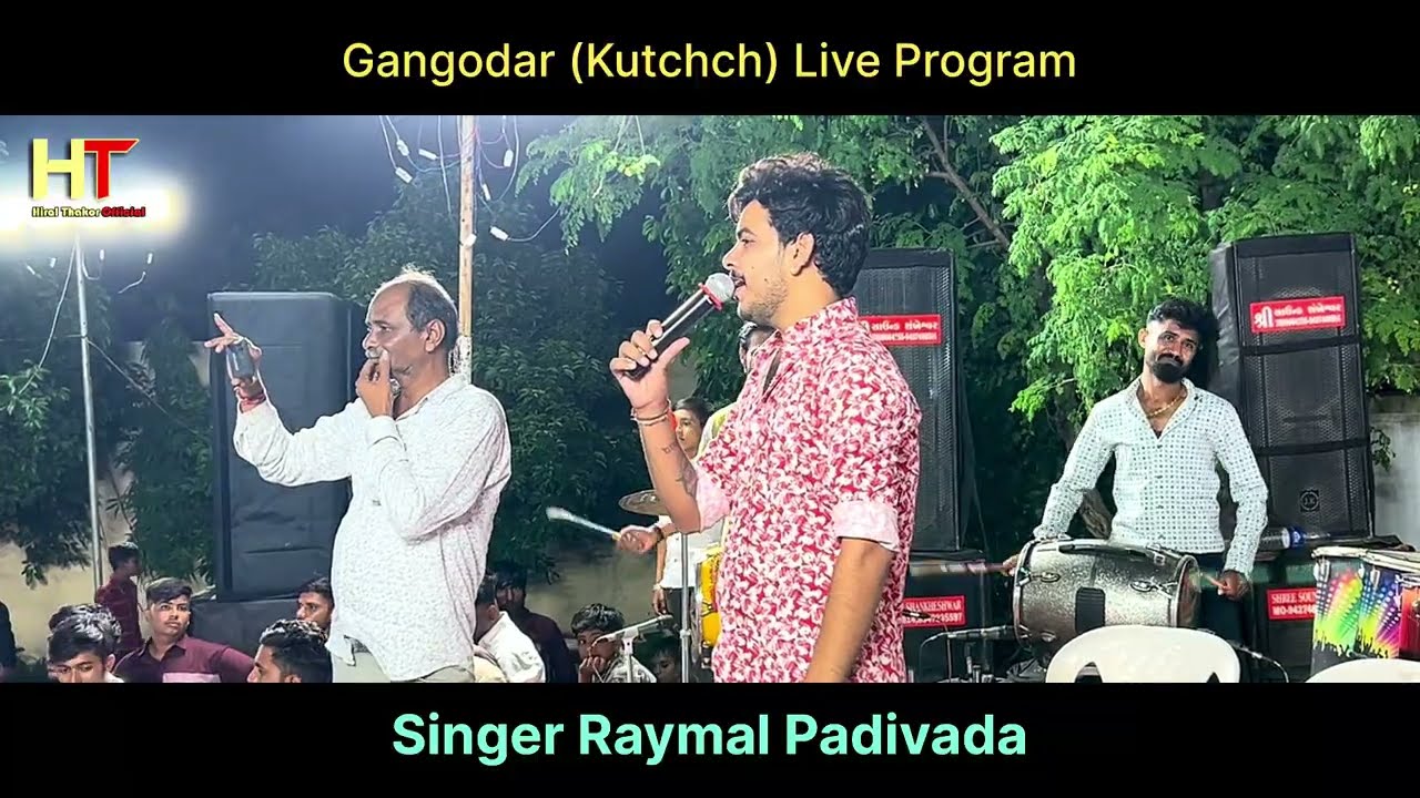 Raymal Padivada Live Program Gagodar - Jivatu jagatiyu - Bharvad Samaj Love Program 2025