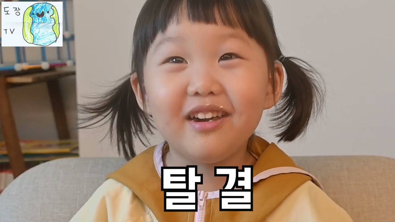 [도장TV 27회] 도하영!!!! 아빠랑 면담좀 하자!!!! (feat.폭풍성장중)