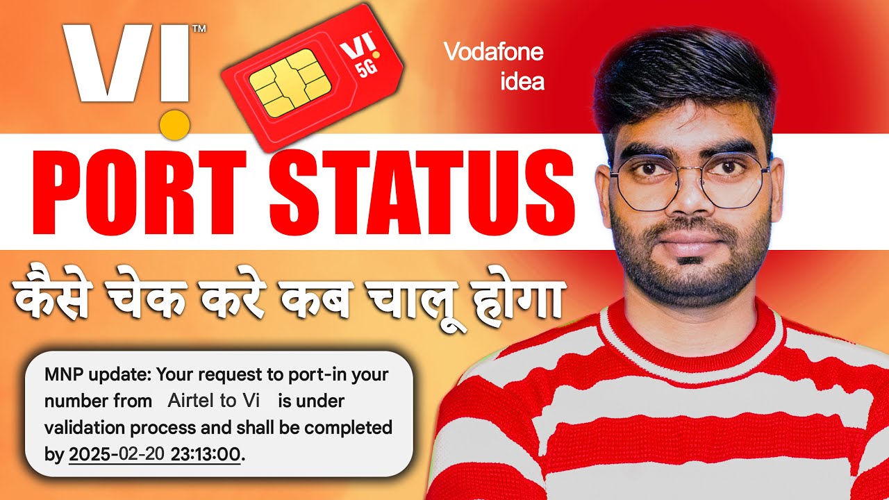 How to Check MNP Status, MNP status check, how to check sim port status, sim porting status, port