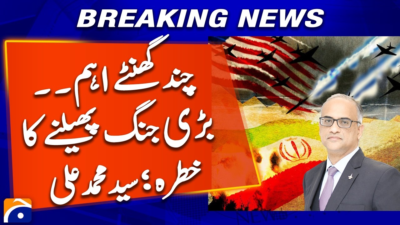 Critical Hours Ahead! Risk of Major War Escalation | Syed Muhammad Ali Warns | Geo News