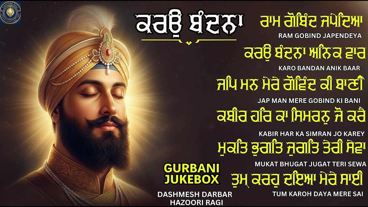 Karho Bandna Anakbar - New Nonstop Gurbani Shabad Kirtan Jukebox