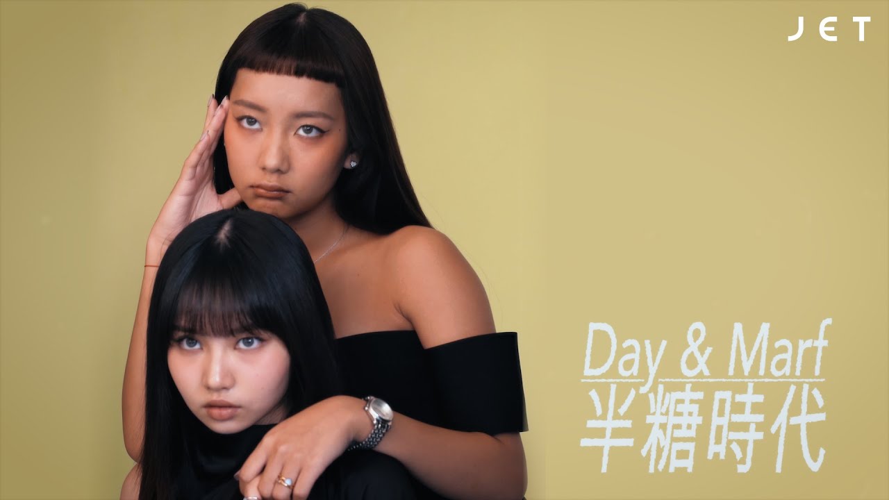 #JETCoverstory｜半糖時代 Day & Marf｜JET Magazine