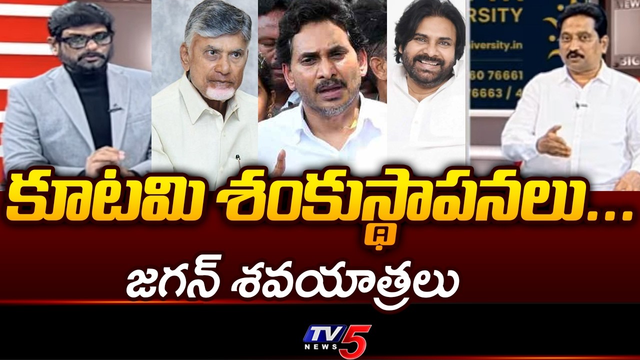 Janasena Kusampudi Srinivas Fires On YCP | YS Jagan | Pawan Kalyan || TV5