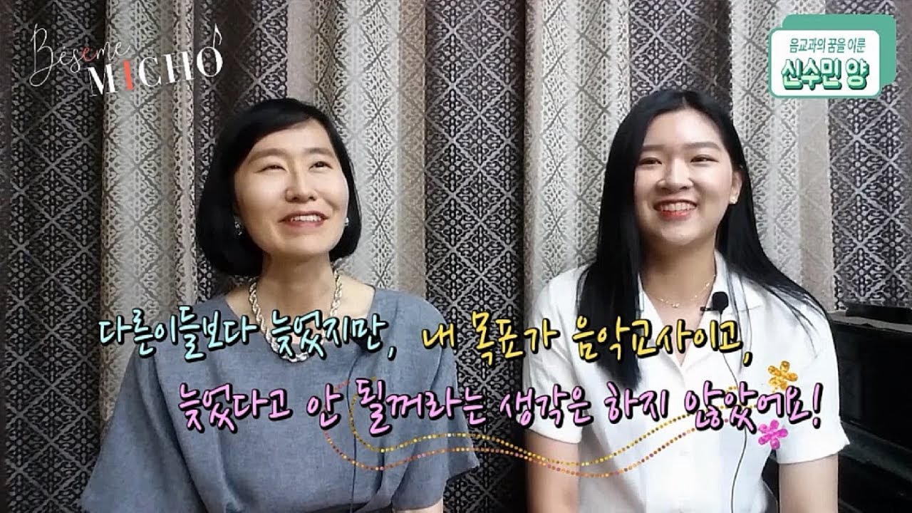 [배쌤에 미쳐] 
