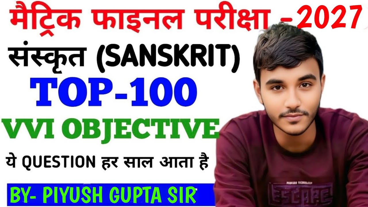 Class 10 top 10 sanskrit objective questions 2026 || class 10 sanskrit vvi objective questions 2026