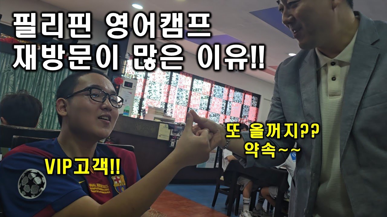 필리핀 영어캠프 폭주족 아이들이 영어캠프에 온거 같아요.. 어떻하죠?