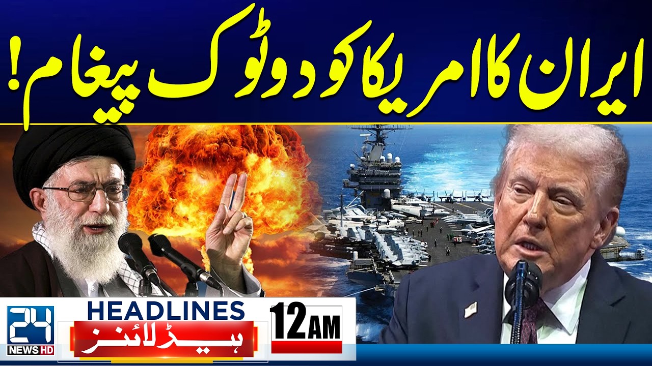 Balochistan Attack - Iran Supreme Leader Warns Trump | 12am News Headlines | 24 News HD