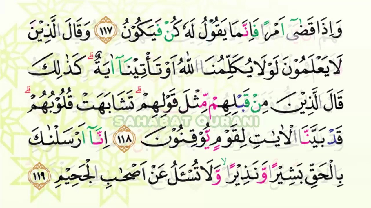 Surat Al Baqarah Ayat 106-126 | Murottal Juz 1 Metode Ummi Foundation Surabaya