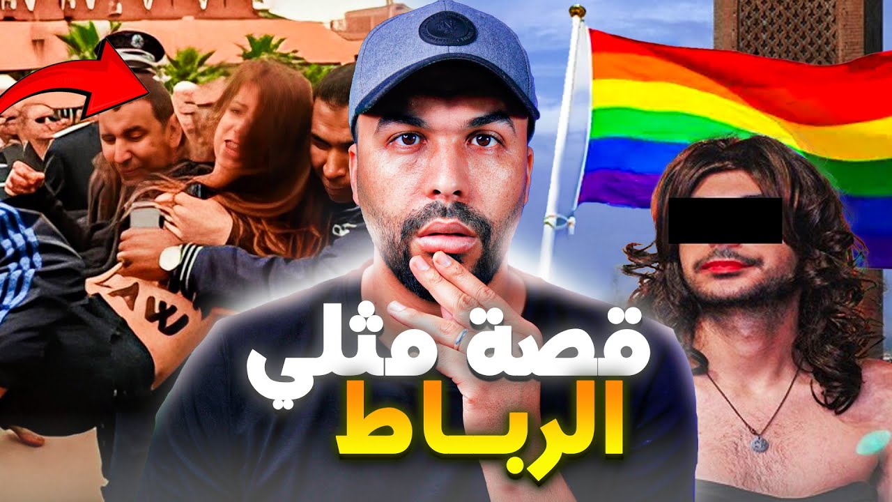 قضية المثـ*لي الرباطي🔥🇲🇦 لقاو الجـ*ثة ديالو محروقة وسط الغابة🤯المجـ*رم غادي يصدمكوم