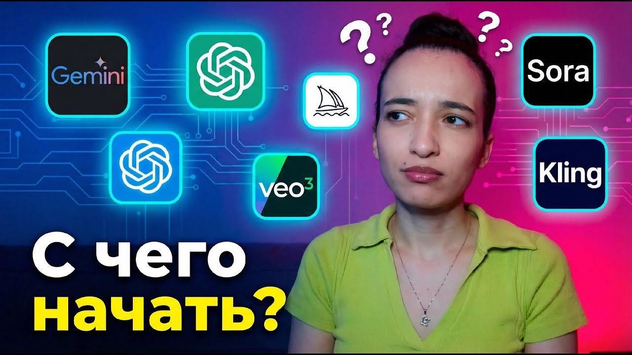 ТОП НЕЙРОСЕТЕЙ | С ЧЕГО НАЧАТЬ?