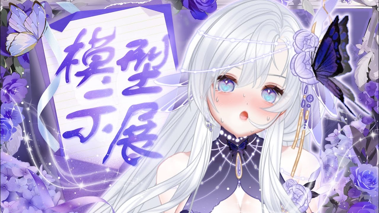Butterfly Live 2D Model [For SALE] #Vtuber #live2dmodel #vtubermodelshowcase