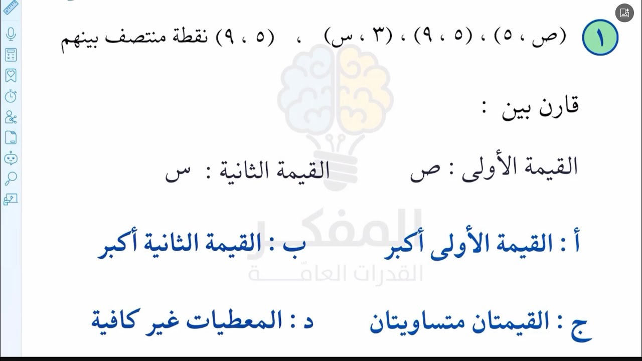 إصدارات المفكر - شرح الإصدار الأول