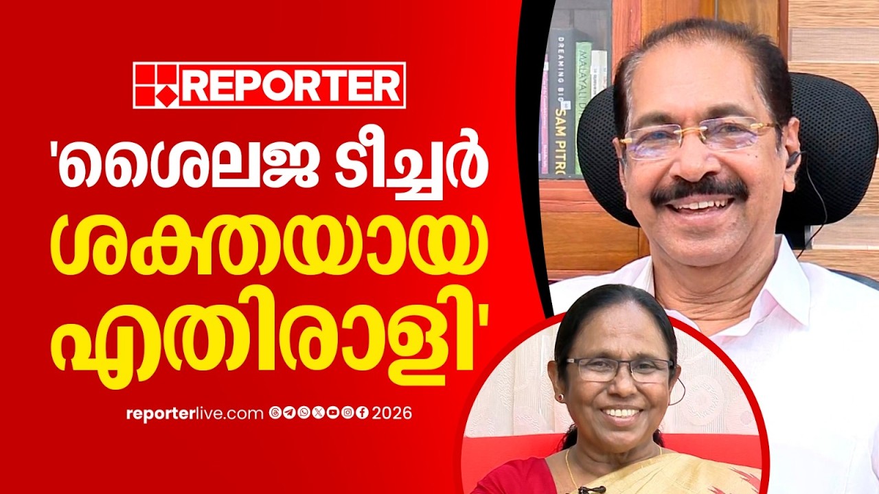 'KPCC ഓഫീസില്&zwj; പന്തലൊരുക്കിയത് ചൂടായതുകൊണ്ട്'; Sunny Joseph | REPORTER LIVE