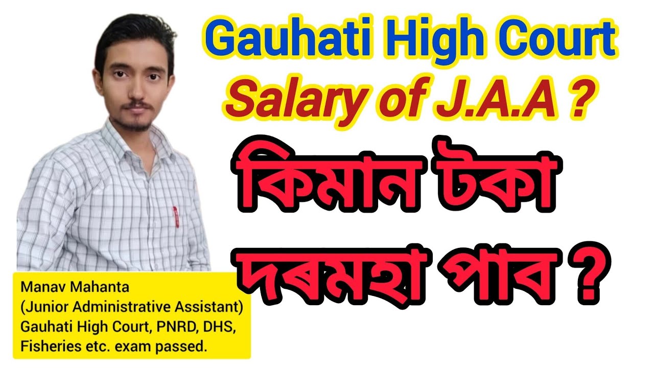 Gauhati High Court JAA Salary Structure 2025 | Gross vs. In-Hand Salary Explained.