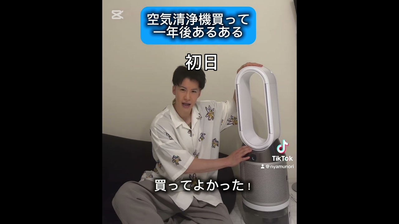 空気清浄機買って部屋の空気かわった気がしてるヤツの現実
