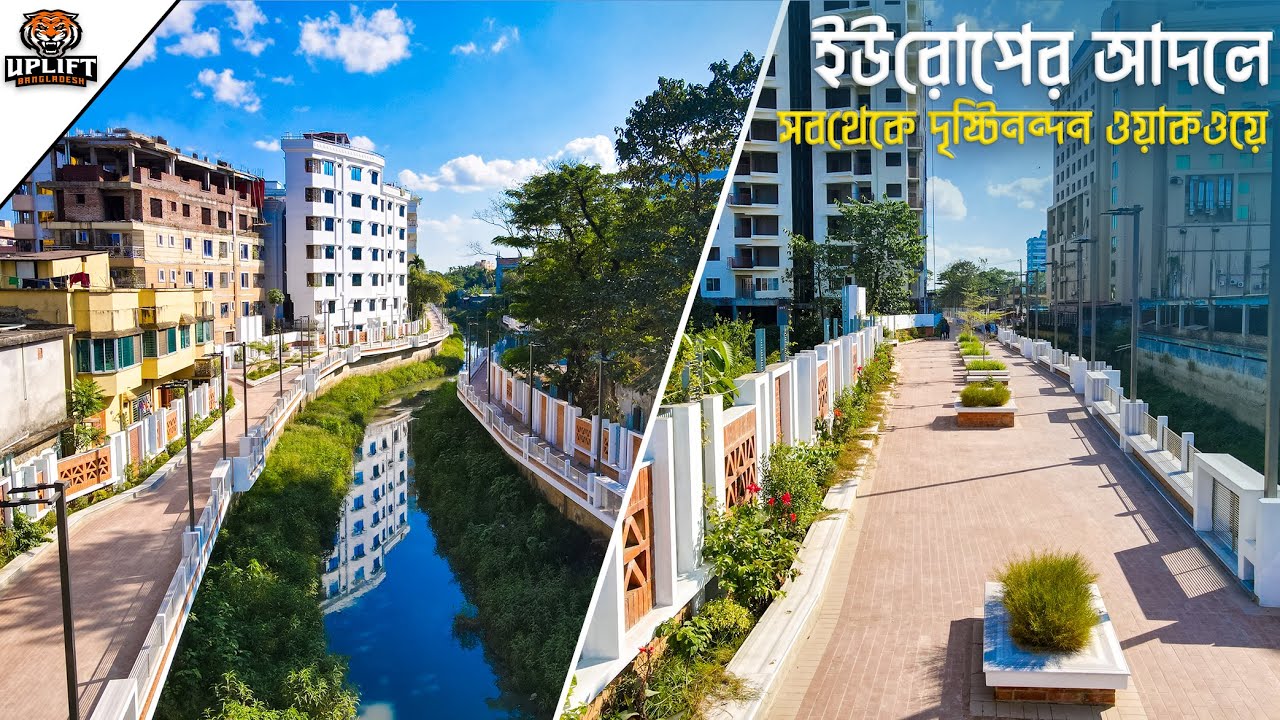 ইউরোপের আদলে দেশের সবচেয়ে দৃষ্টিনন্দন ওয়াকওয়ে সিলেট উপশহরের  | Sylhet Uposhohor Walkway