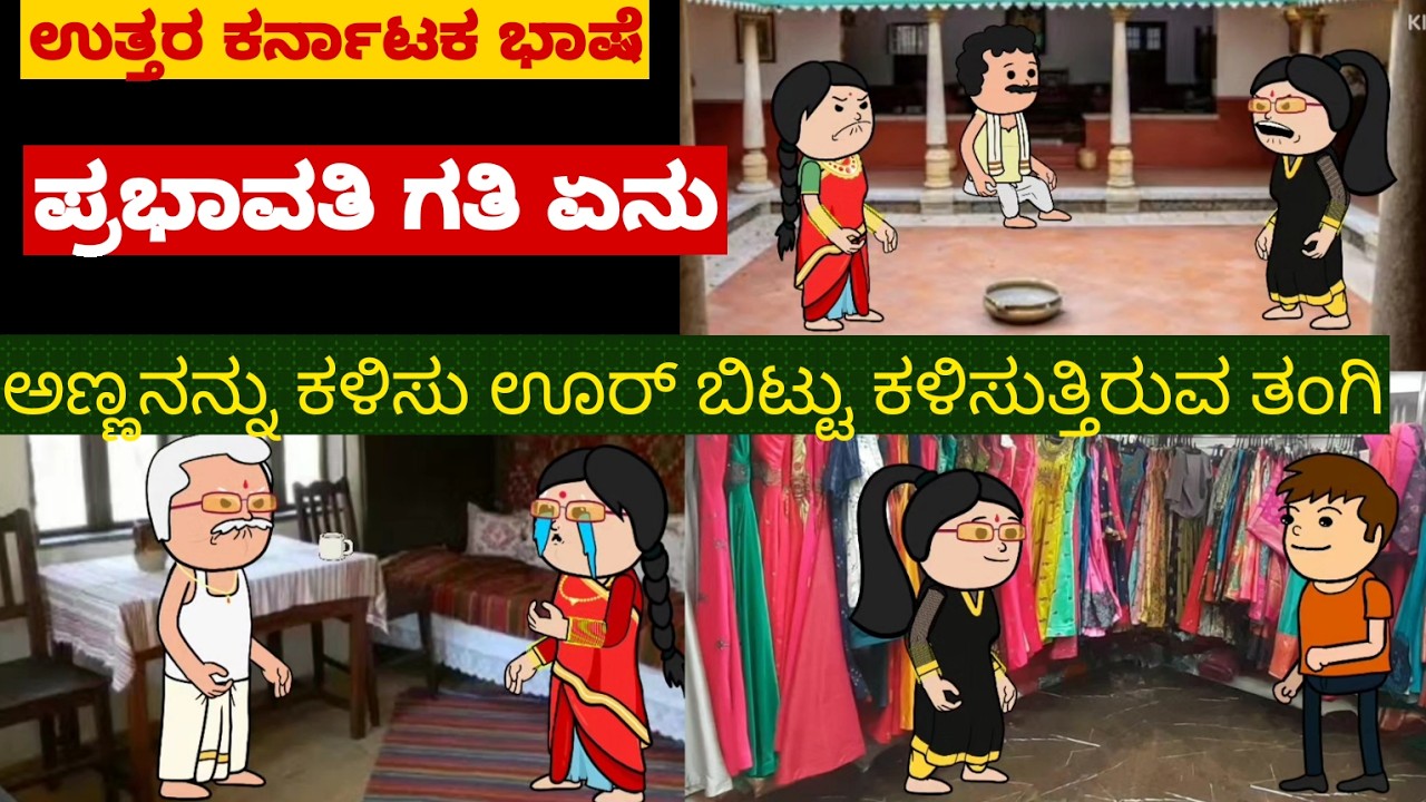 ತುಂಬು ಗರ್ಭಿಣಿ ಕಥೆ | Uttar karnataka  comedy video | shantakka parakka comedy | shantakka comedy