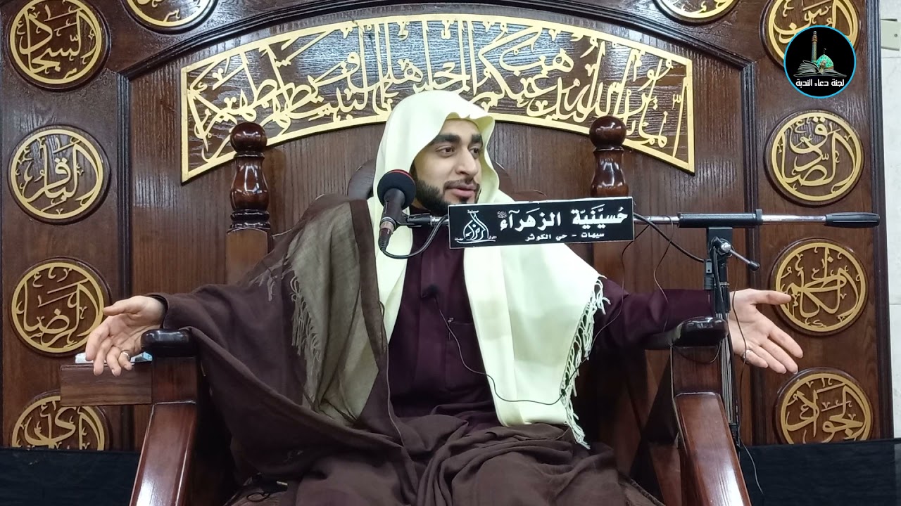 في رحاب الإمام الحسين عليه السلام السيد حسن الزيداني 26 جمادى الاولى 1443