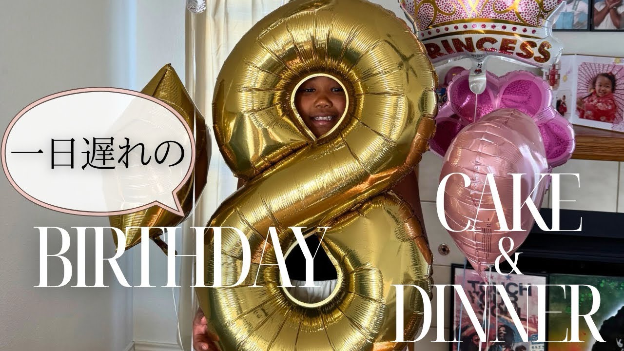 【アメリカ生活】なんとかカタチになった誕生日