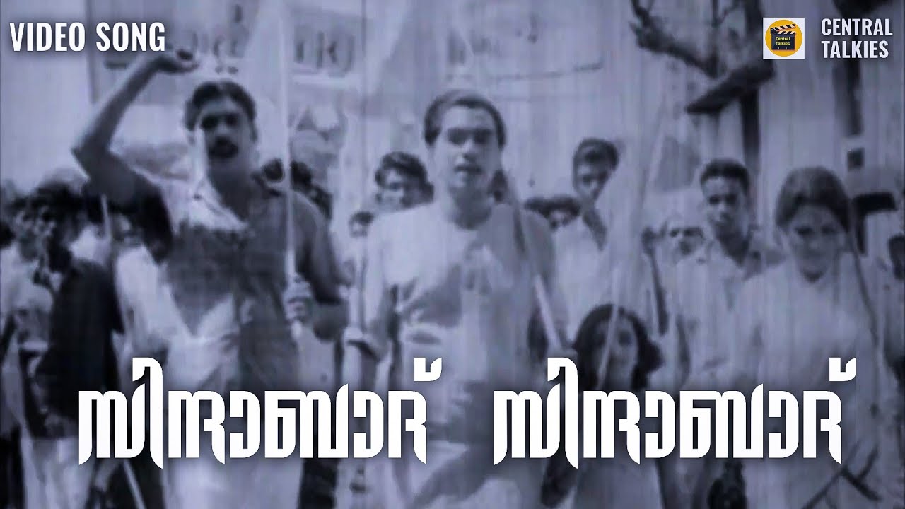 Zindabaad  | Cross Belt1970 | Sreekumaran Thampi | MS Baburaj | KJ Yesudas | Central Talkies