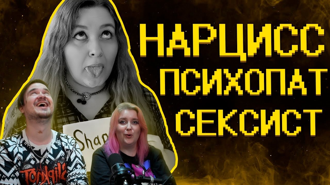 Меня разоблачила АСМРщица =)) | РЕАКЦИЯ НА @SHAPKA |