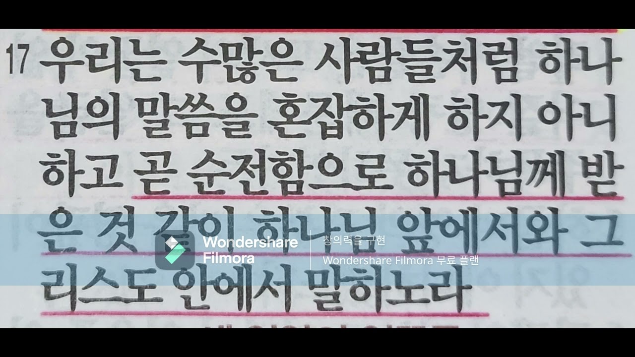 유다서 1.11-13 지상교회의 배도 1 가인의 길