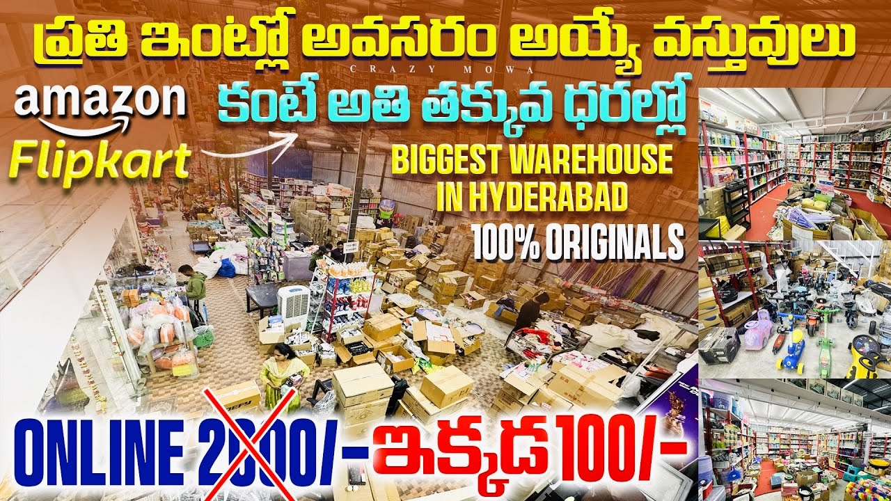 మన hyderabad లో | amazon & Flipkart కంటే తక్కువలో ప్రతి ఇంటికి కావాల్సిన వస్తువులు 90% off SAANSUHUB