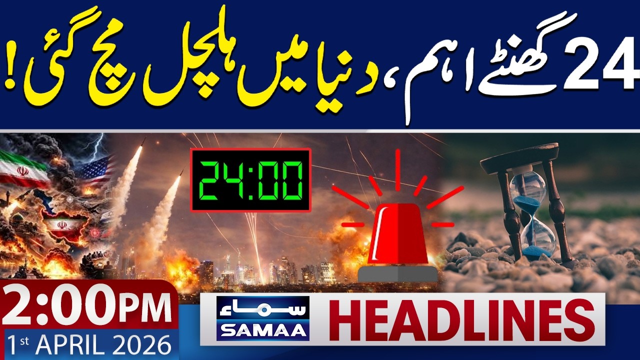 Iran US WAR | 24 Hours Important | 2 PM News Headlines | 1st April 2026 | SAMAA TV