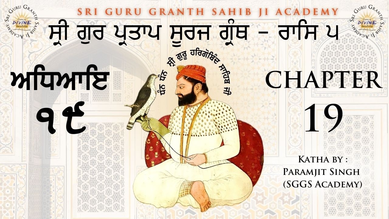 48- Mata Kaula's Plea | Suraj Perkash | Ras 5 Chapter 19