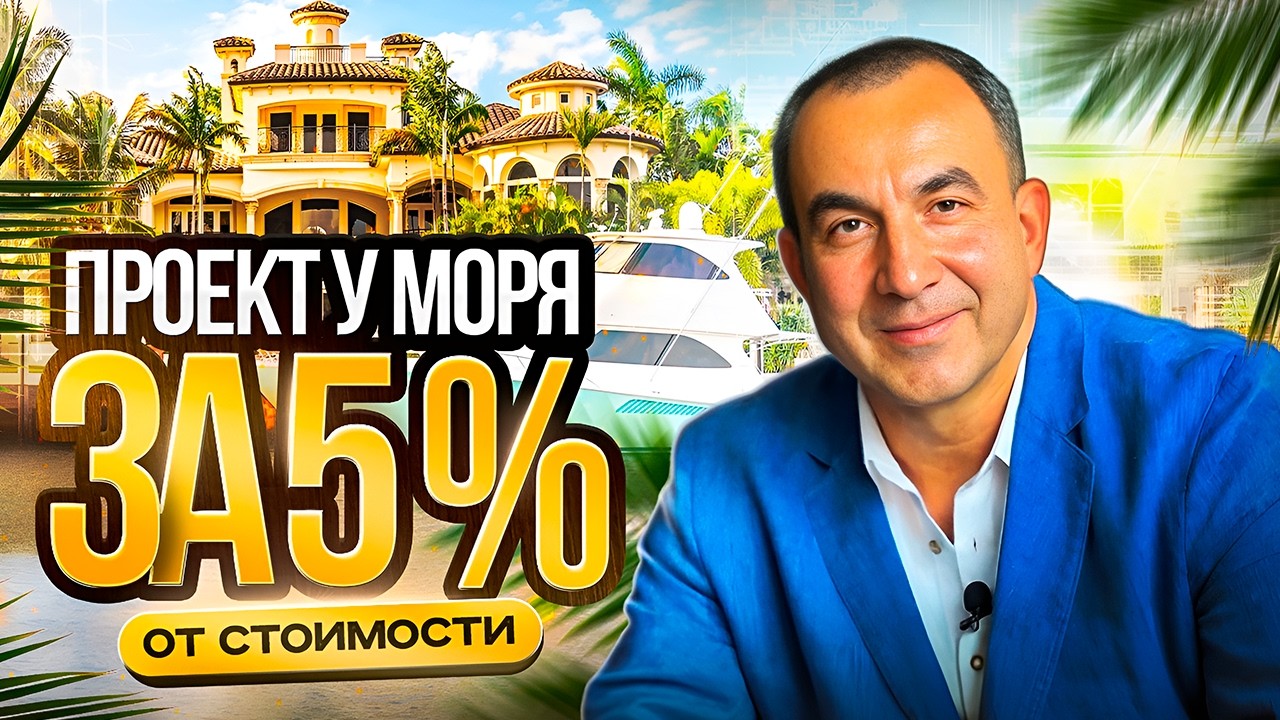 Дубайская Рублёвка, Арабский Beverly Hills и новый Bluewaters? ► ТОП 3 проекта у моря за 5% от цены!