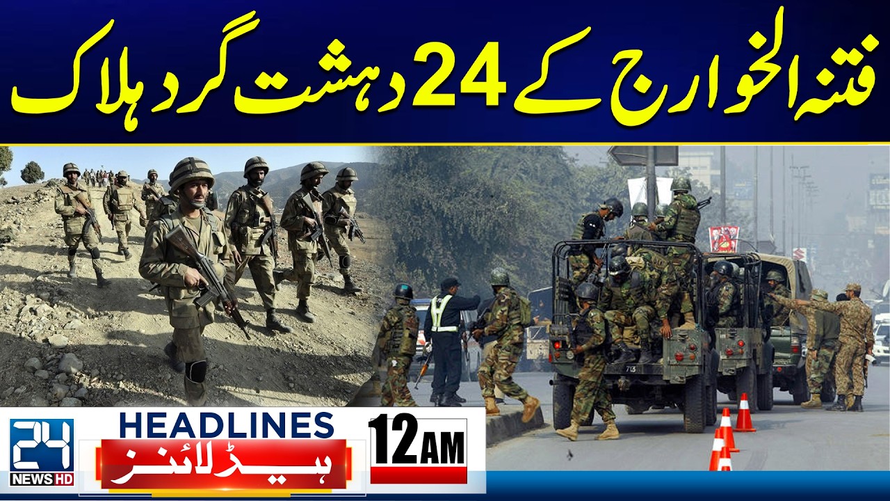 Islamabad Mosque Explosion - Security Forces Major Operation - 12am News Headlines - 24 News HD
