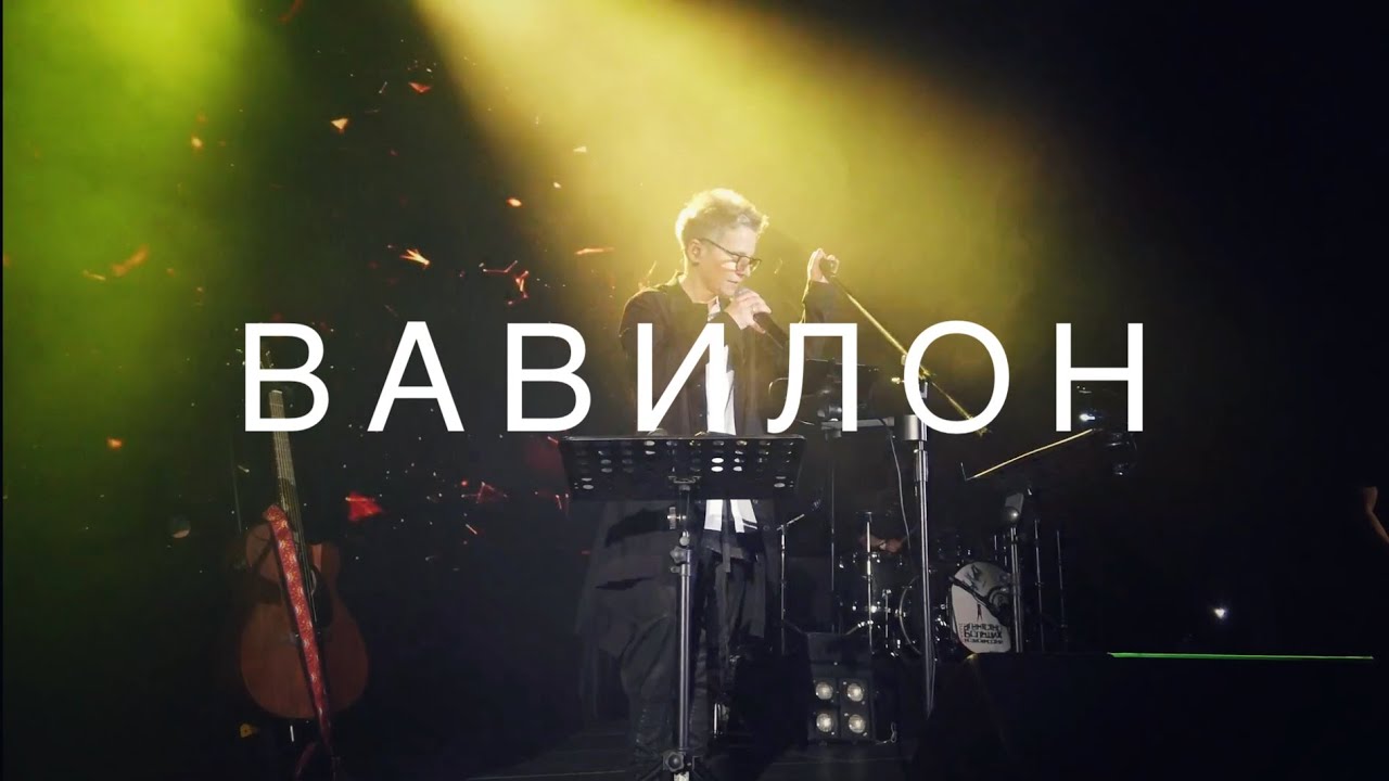 Новая песня-Сурганова и Оркестр-Вавилон-Нижний Новгород