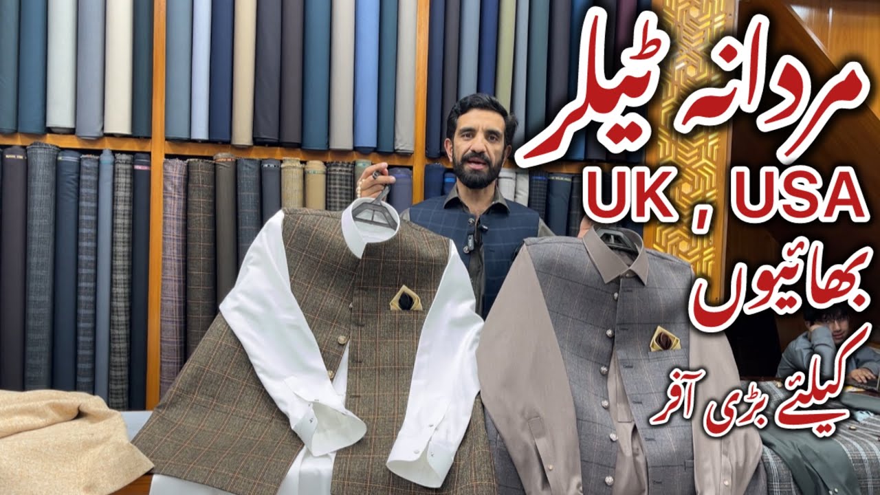 Tailor Master Pakistani Gents Suiting Collection| Special Eid Dress For Men| Premium Quality Fabrics