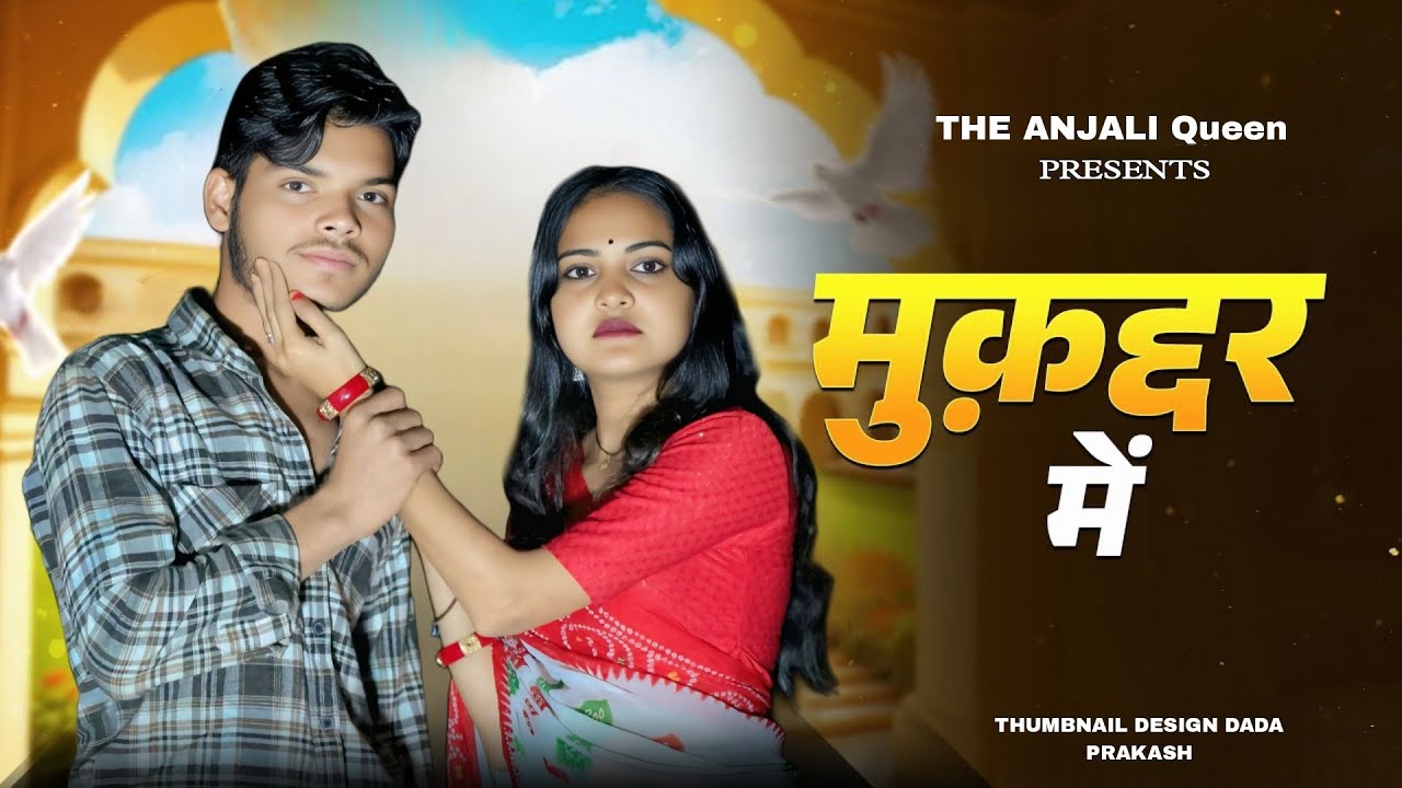 Muqaddar Me | Official Video | Farmani Naaz | Farman Singer | Dhadkan Song | Sad Song | Naaz Musaic