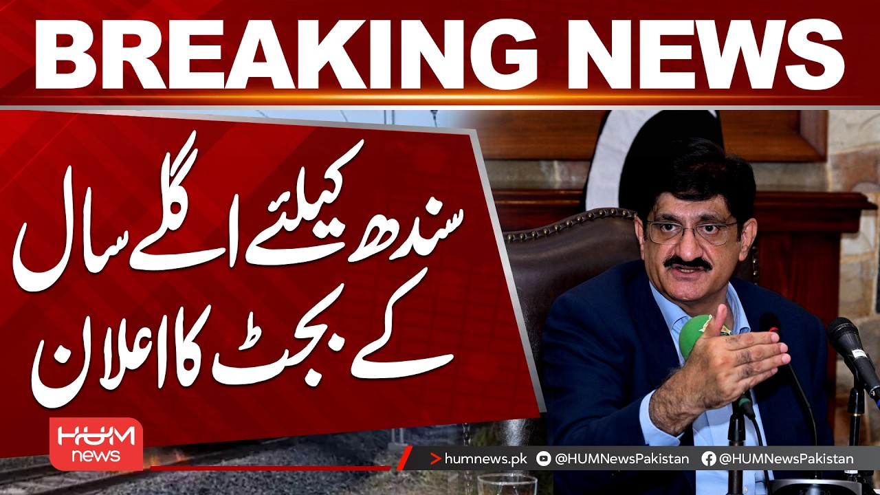 Sindh Government Announces Budget for the Next Fiscal Year | Hum News | Pakistan