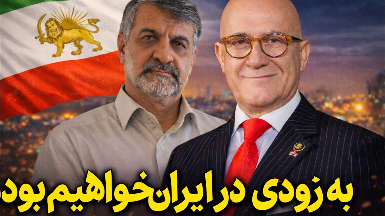 به زودی در ایران خواهیم بود/ گفتگو با بیژن کیان